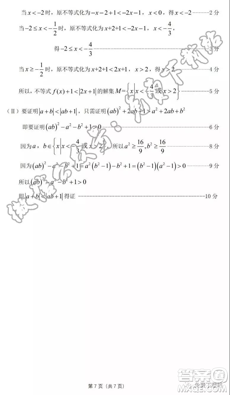 華府省實廣雅深中2020屆高三上學(xué)期期末聯(lián)考文科數(shù)學(xué)試題及答案