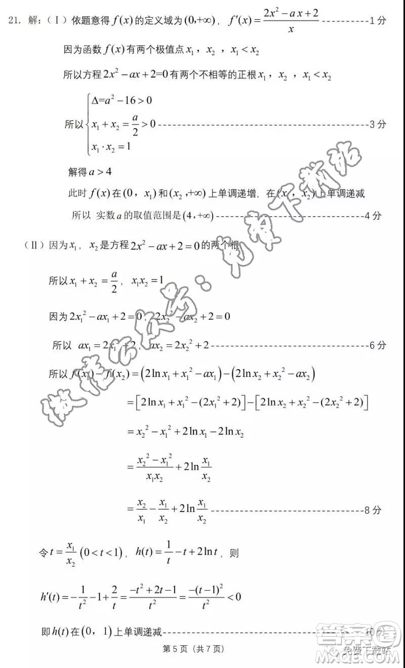 華府省實廣雅深中2020屆高三上學(xué)期期末聯(lián)考文科數(shù)學(xué)試題及答案