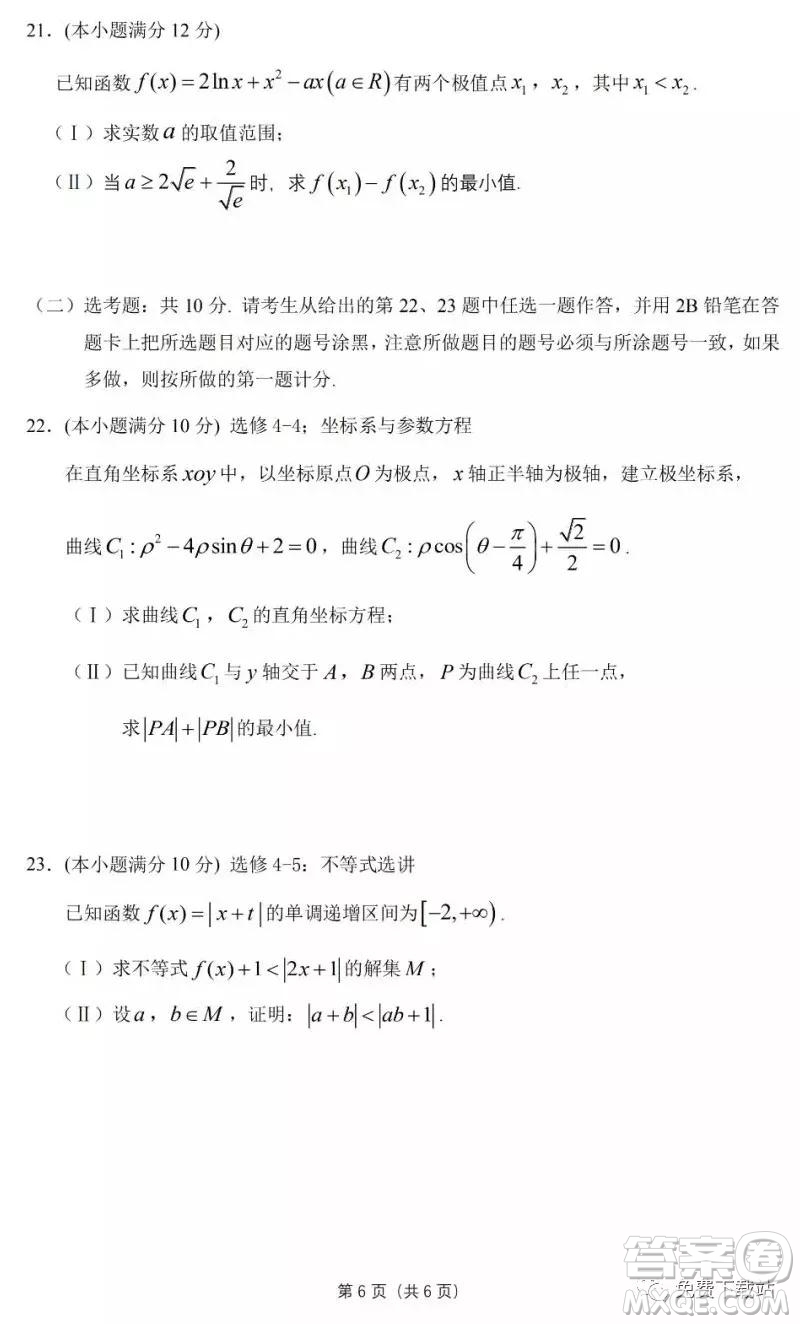 華府省實廣雅深中2020屆高三上學(xué)期期末聯(lián)考文科數(shù)學(xué)試題及答案