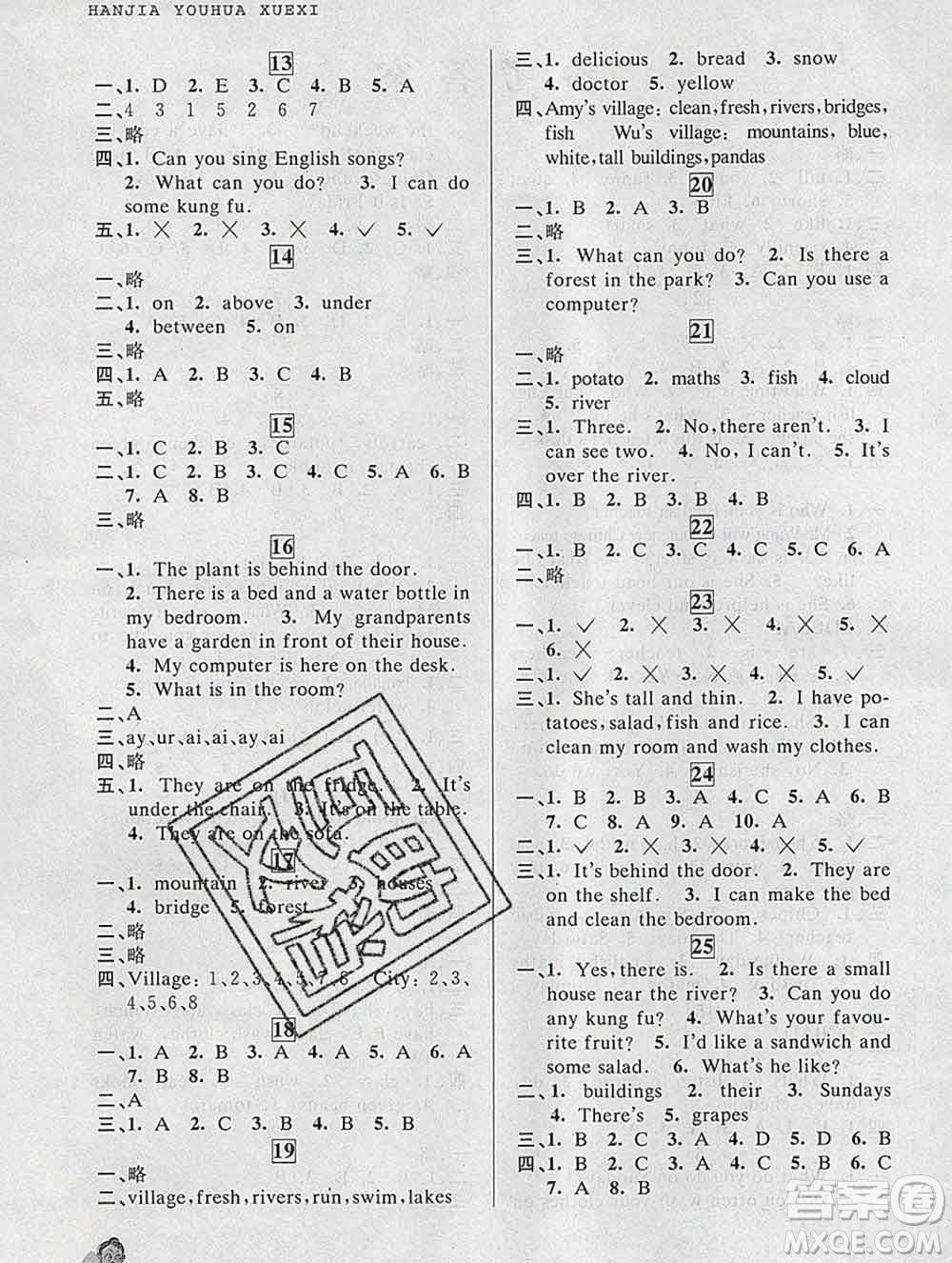 中國和平出版社2020年藍天教育寒假優(yōu)化學(xué)習(xí)五年級英語答案