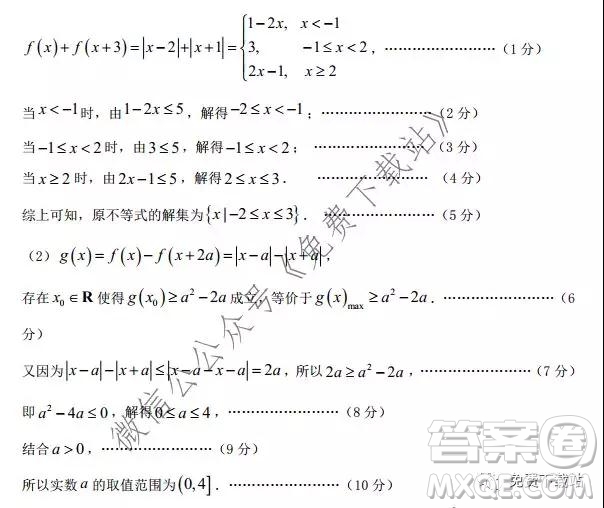 2020年1月甘肅河西五市部分普通高中高三第一次聯(lián)合考試理科科數學試題及答案