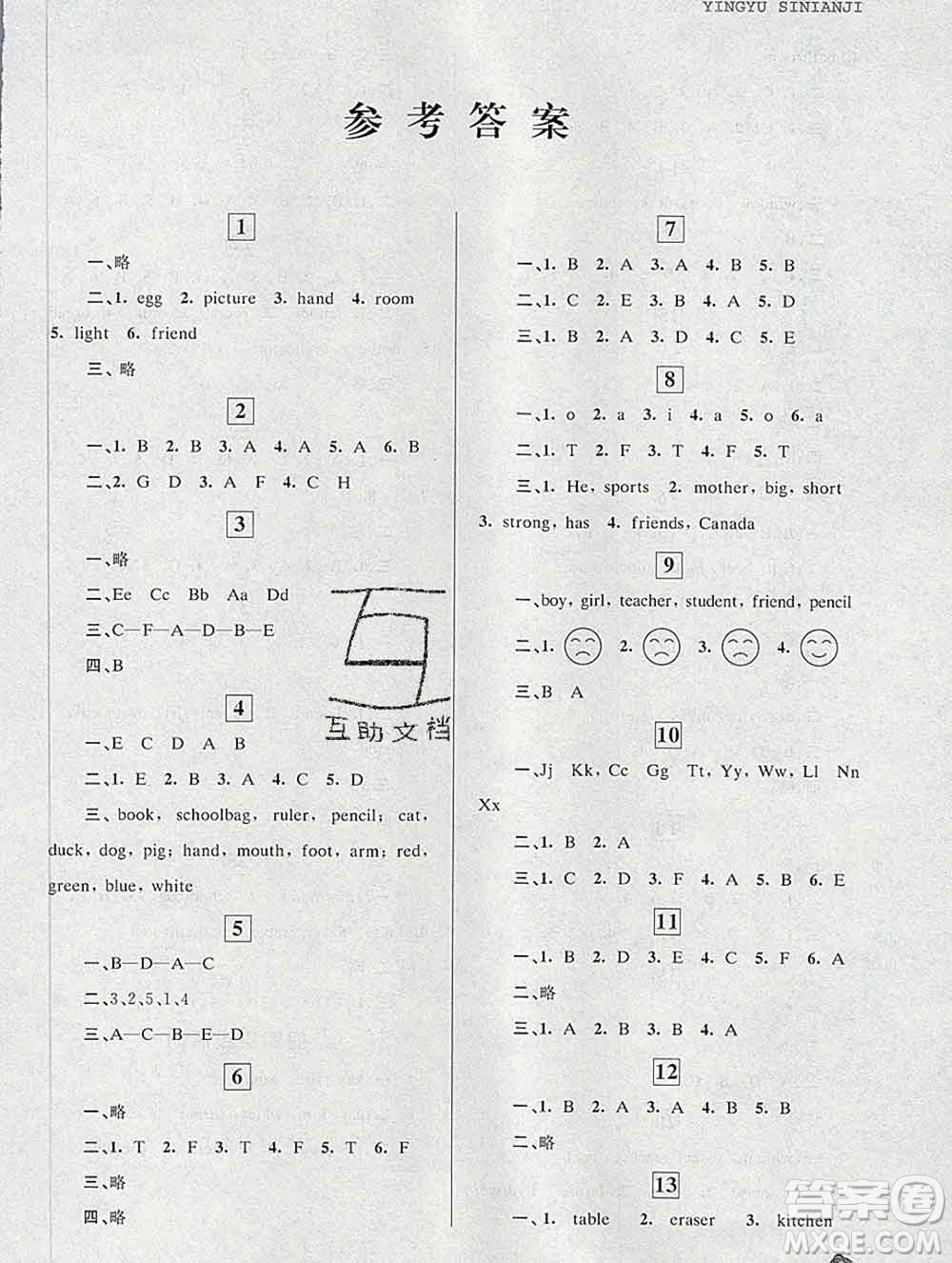 中國和平出版社2020年藍(lán)天教育寒假優(yōu)化學(xué)習(xí)四年級(jí)英語答案