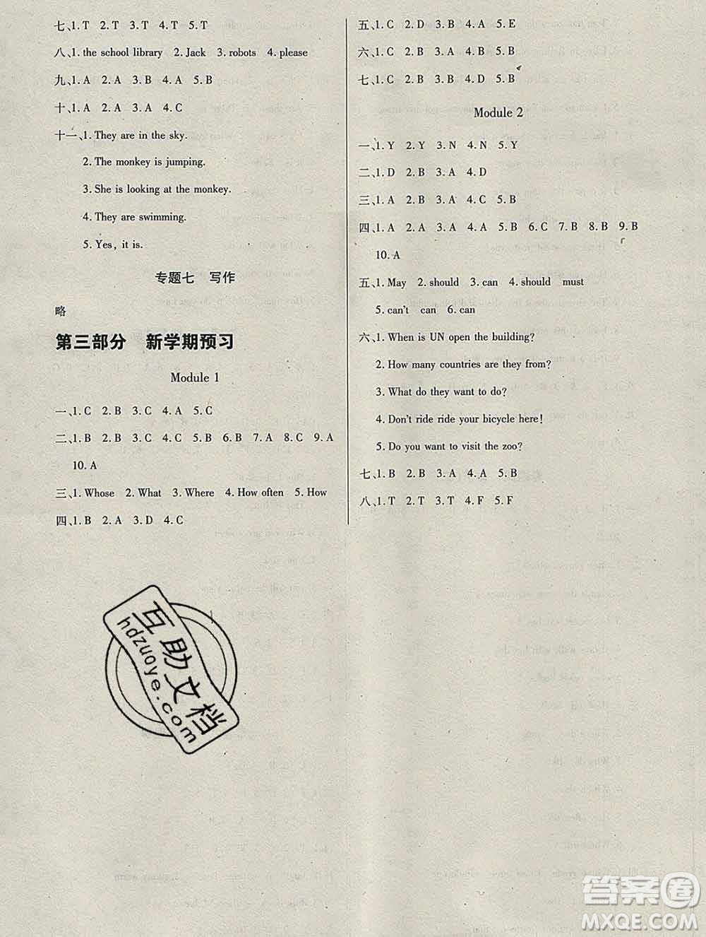 2020年快樂(lè)假期銜接優(yōu)化訓(xùn)練寒假六年級(jí)英語(yǔ)人教版答案