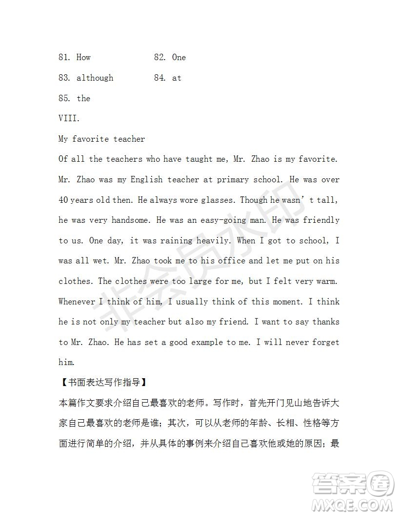 學(xué)生雙語(yǔ)報(bào)2019-2020學(xué)年九年級(jí)X版第27期A版參考答案