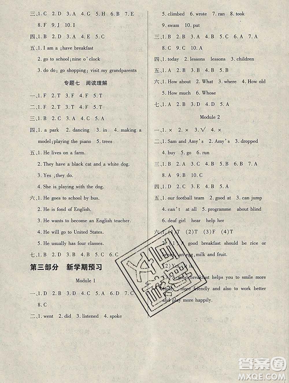 2020年快樂(lè)假期銜接優(yōu)化訓(xùn)練寒假五年級(jí)英語(yǔ)人教版答案
