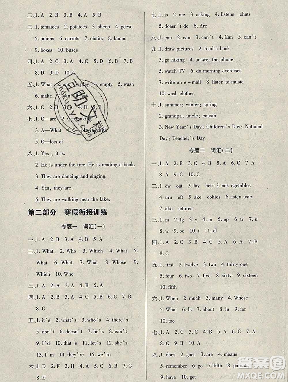 2020年快樂(lè)假期銜接優(yōu)化訓(xùn)練寒假五年級(jí)英語(yǔ)人教版答案