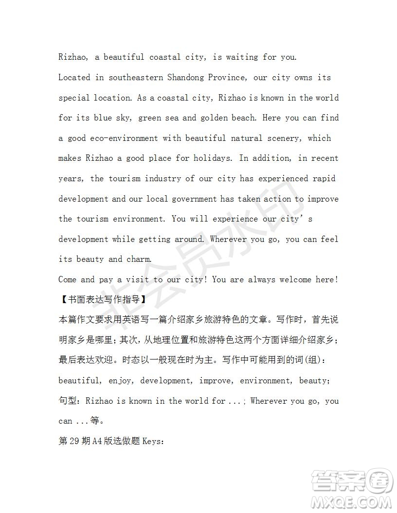 學(xué)生雙語報2019-2020學(xué)年九年級X版第29期A版參考答案