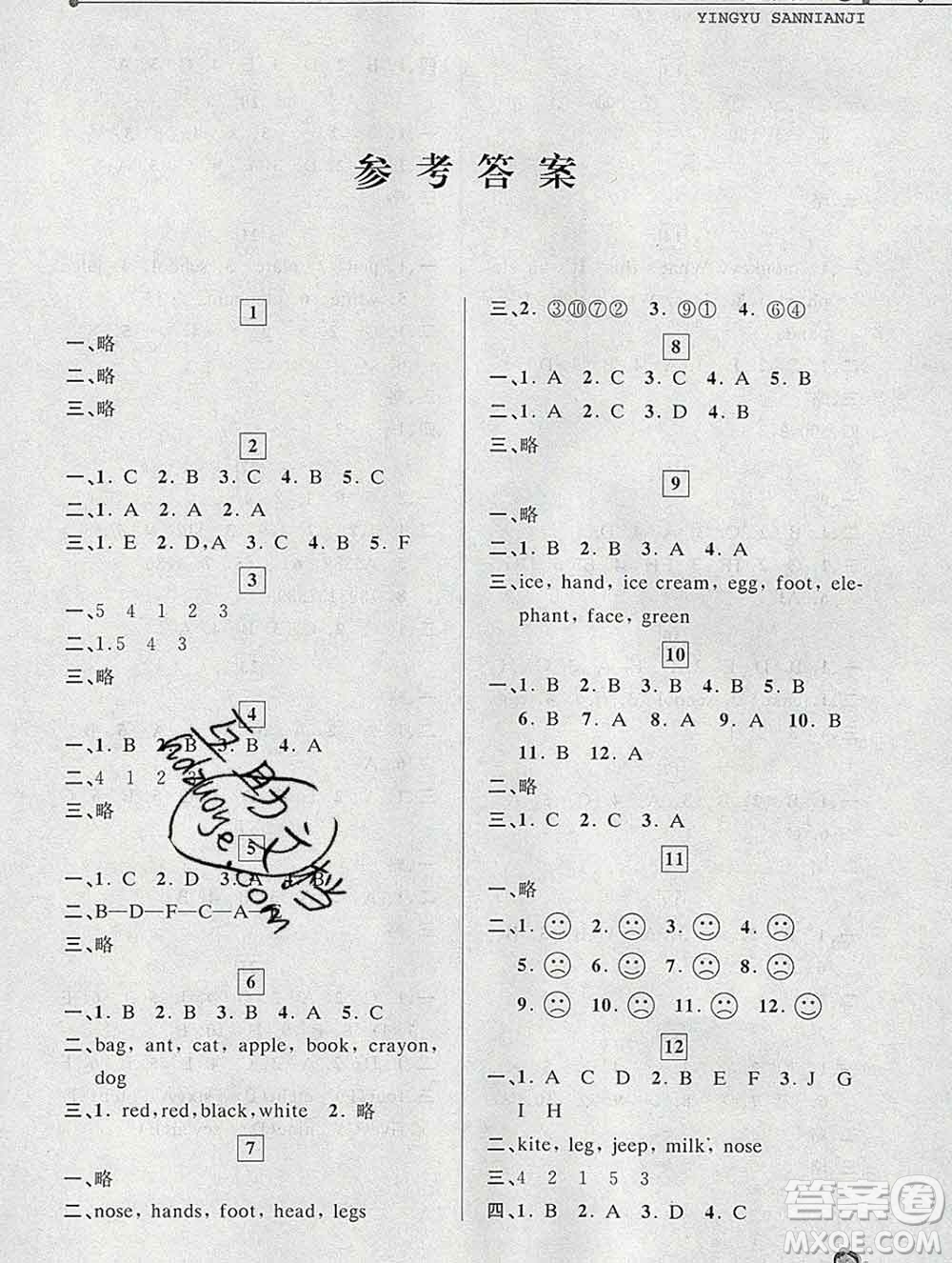 中國和平出版社2020年藍(lán)天教育寒假優(yōu)化學(xué)習(xí)三年級英語答案