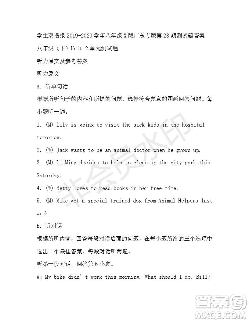 學(xué)生雙語(yǔ)報(bào)2019-2020學(xué)年八年級(jí)X版廣東專(zhuān)版第28期參考答案