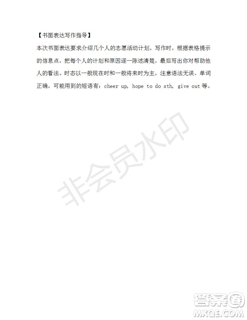 學(xué)生雙語(yǔ)報(bào)2019-2020學(xué)年八年級(jí)X版廣東專(zhuān)版第28期參考答案
