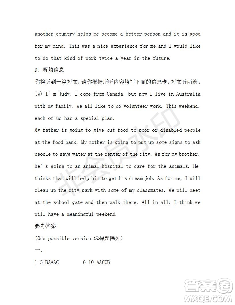 學(xué)生雙語(yǔ)報(bào)2019-2020學(xué)年八年級(jí)X版廣東專(zhuān)版第28期參考答案