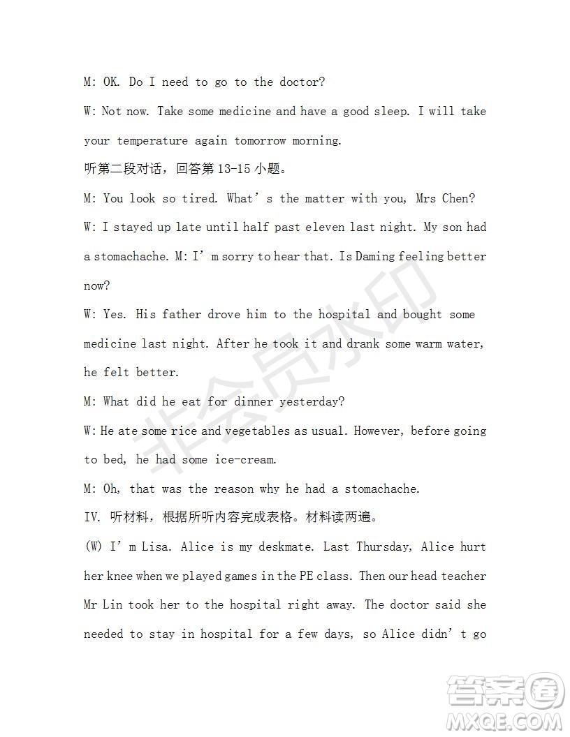 學(xué)生雙語報(bào)2019-2020學(xué)年八年級X版第27期A版測試題答案
