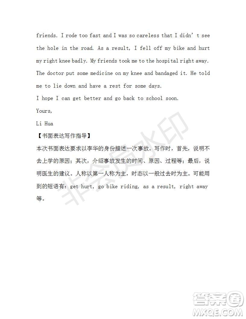 學(xué)生雙語報(bào)2019-2020學(xué)年八年級X版第27期A版測試題答案