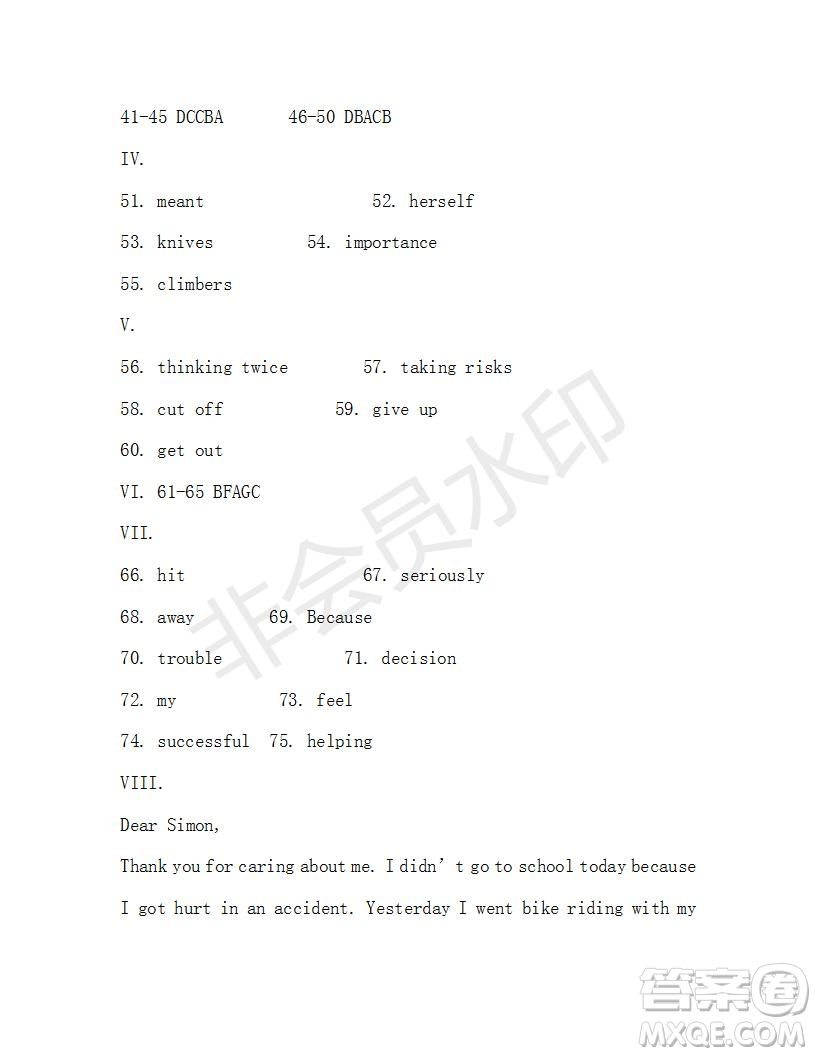 學(xué)生雙語報(bào)2019-2020學(xué)年八年級X版第27期A版測試題答案