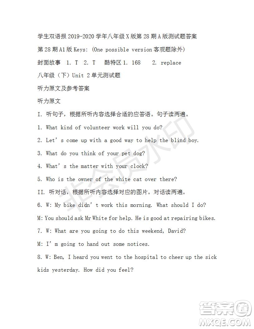 學(xué)生雙語報2019-2020學(xué)年八年級X版第28期A版測試題答案