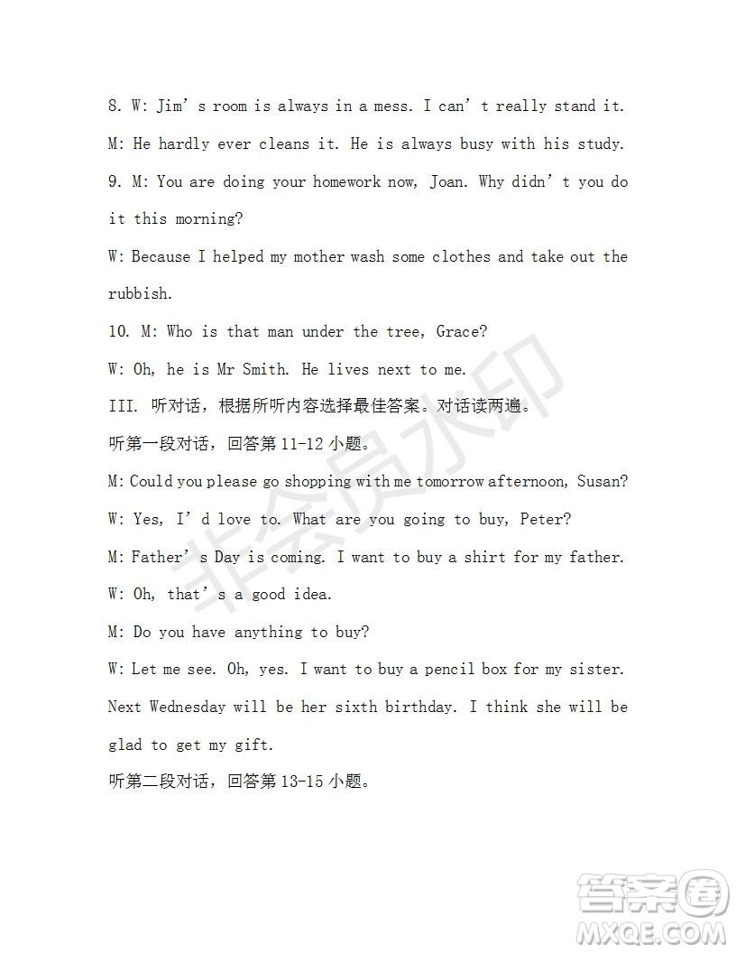 學生雙語報2019-2020學年八年級X版第29期A版測試題答案