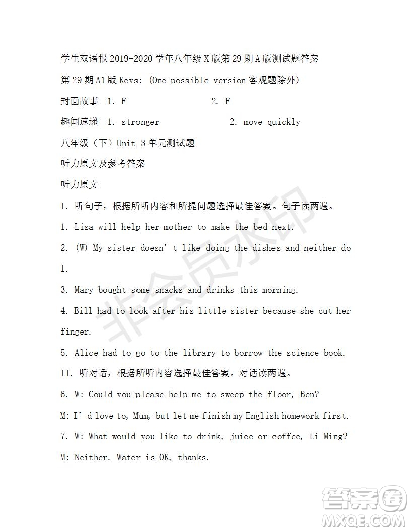 學生雙語報2019-2020學年八年級X版第29期A版測試題答案