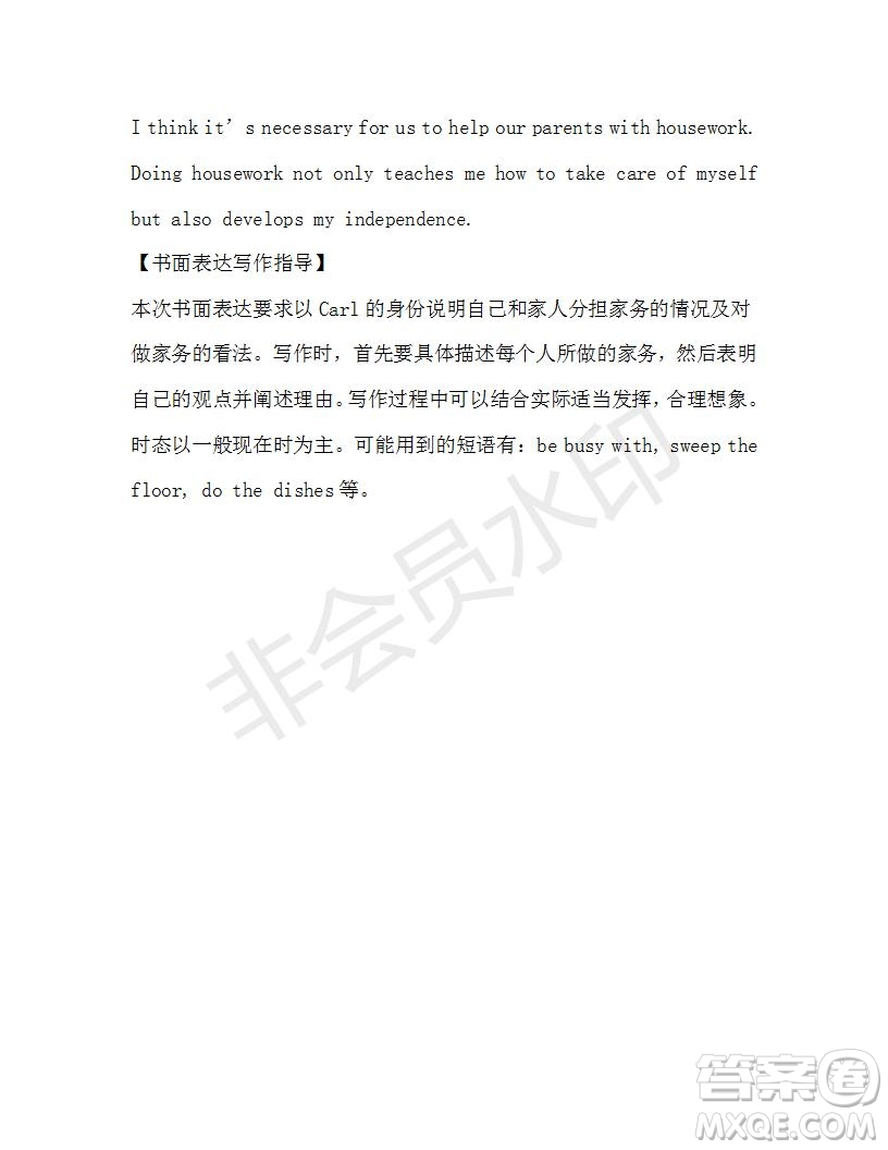 學生雙語報2019-2020學年八年級X版第29期A版測試題答案