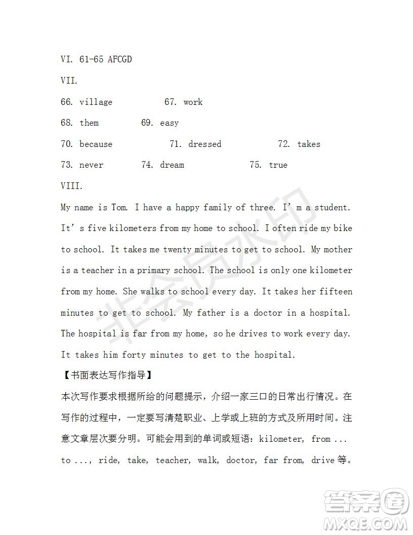 學(xué)生雙語(yǔ)報(bào)2019-2020學(xué)年七年級(jí)X版第29期A版測(cè)試題答案