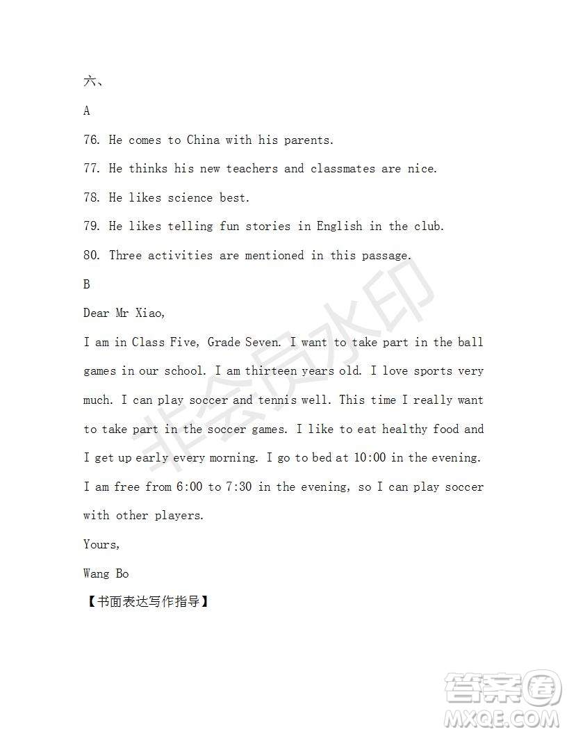 學(xué)生雙語(yǔ)報(bào)2019-2020學(xué)年七年級(jí)X版廣東專版第27期測(cè)試題答案