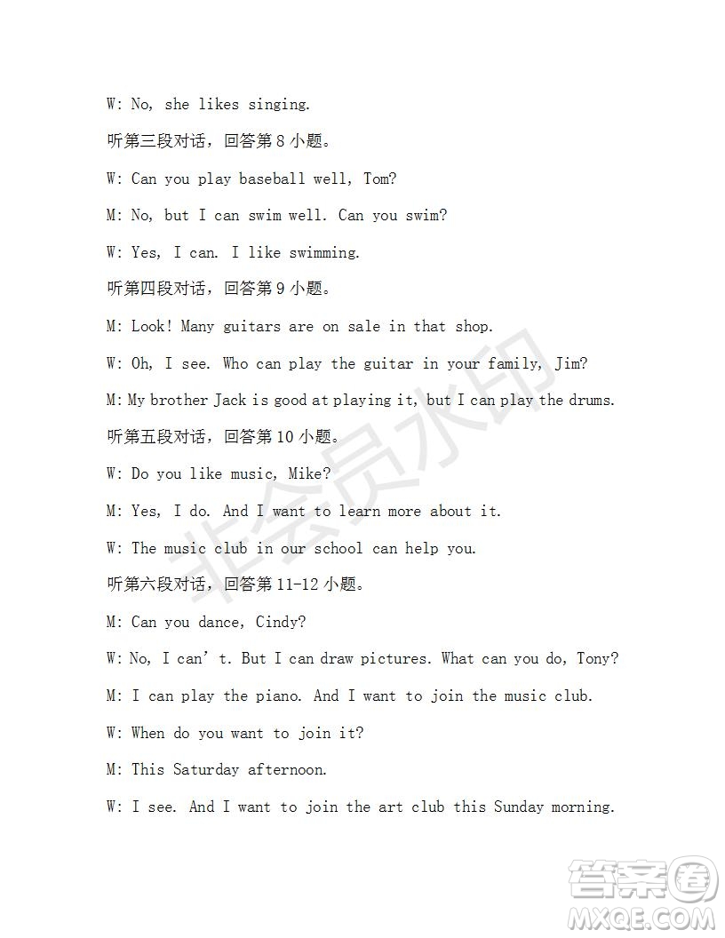 學(xué)生雙語(yǔ)報(bào)2019-2020學(xué)年七年級(jí)X版廣東專版第27期測(cè)試題答案