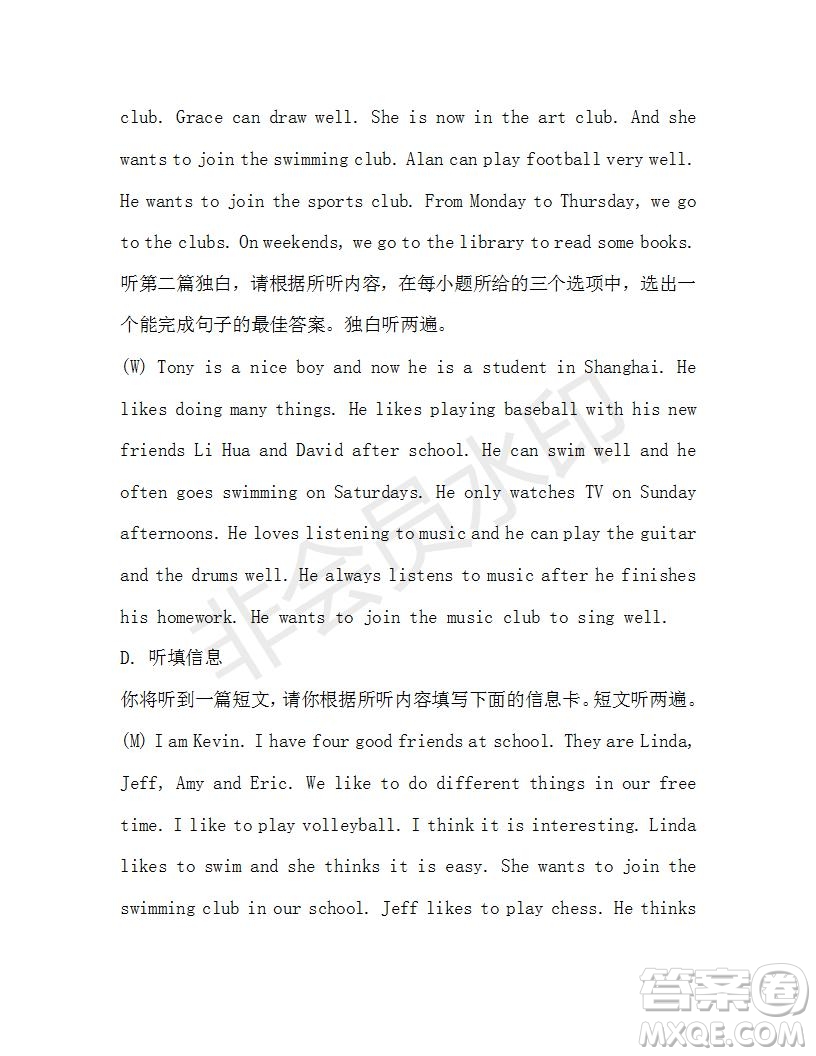 學(xué)生雙語(yǔ)報(bào)2019-2020學(xué)年七年級(jí)X版廣東專版第27期測(cè)試題答案