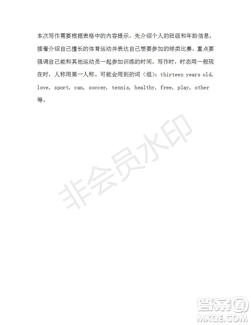 學(xué)生雙語(yǔ)報(bào)2019-2020學(xué)年七年級(jí)X版廣東專版第27期測(cè)試題答案