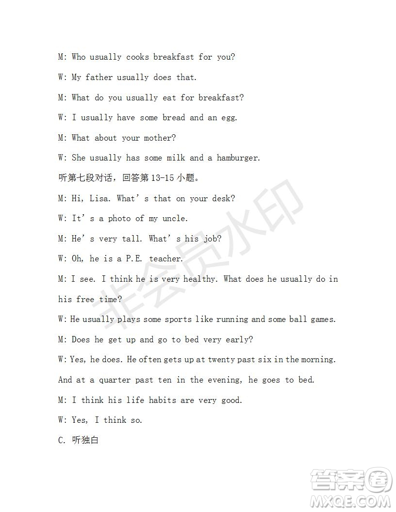 學(xué)生雙語(yǔ)報(bào)2019-2020學(xué)年七年級(jí)X版廣東專版第28期測(cè)試題答案