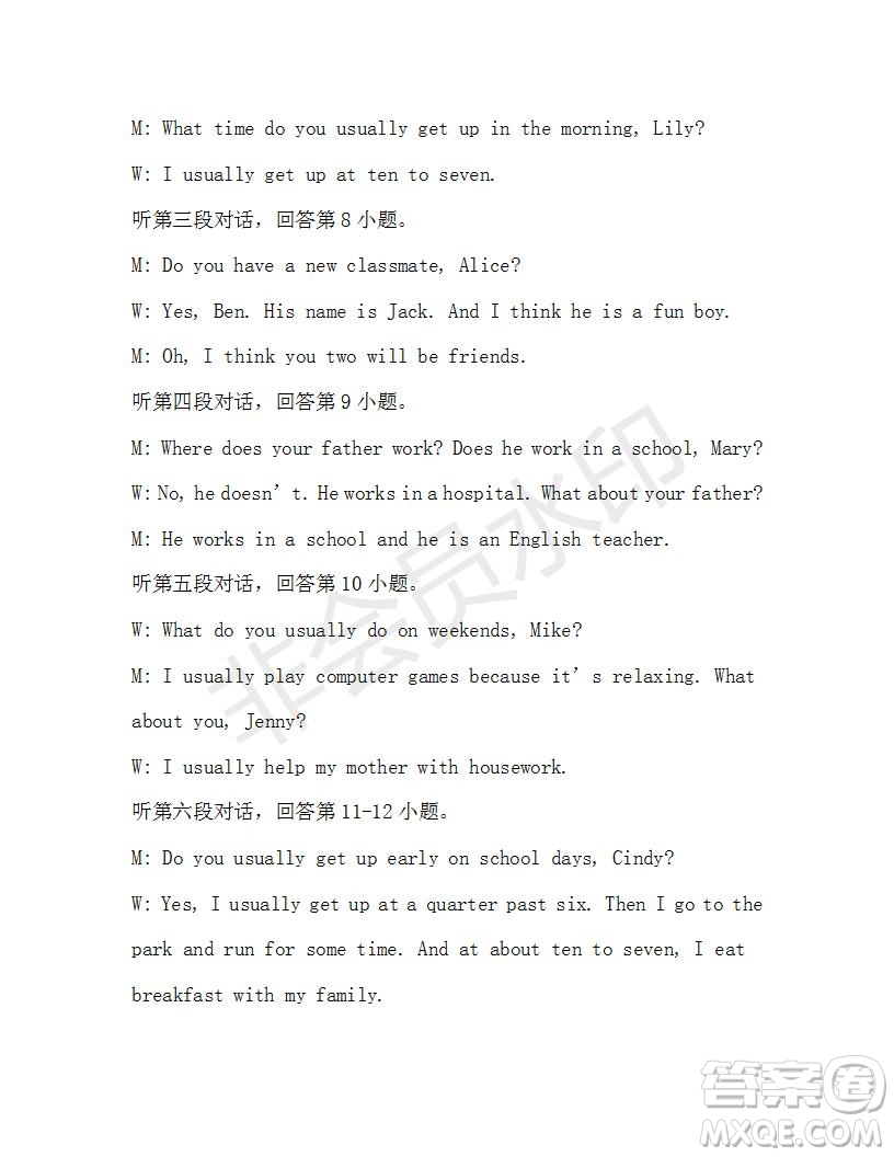 學(xué)生雙語(yǔ)報(bào)2019-2020學(xué)年七年級(jí)X版廣東專版第28期測(cè)試題答案
