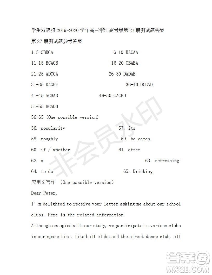 學(xué)生雙語報2019-2020學(xué)年高三浙江高考版第27期測試題答案