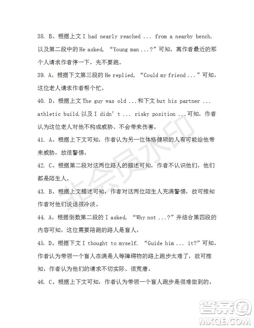 學(xué)生雙語報2019-2020學(xué)年高三浙江高考版第27期測試題答案