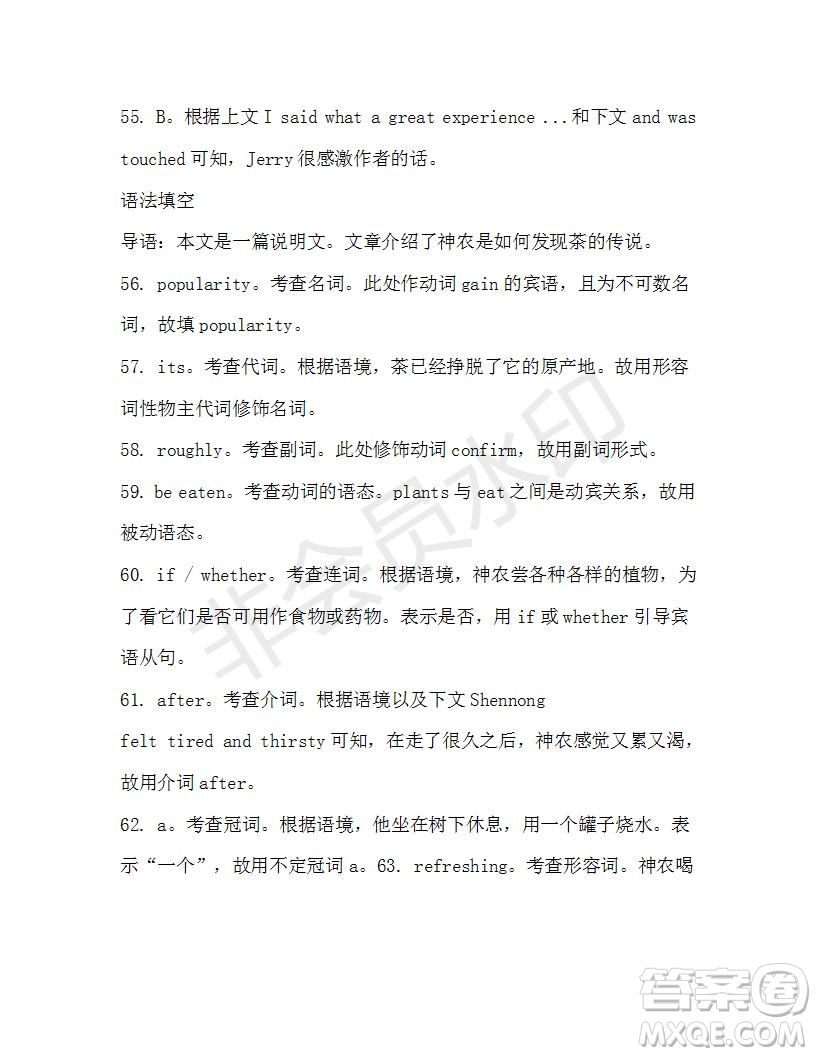 學(xué)生雙語報2019-2020學(xué)年高三浙江高考版第27期測試題答案