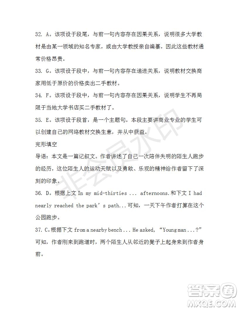 學(xué)生雙語報2019-2020學(xué)年高三浙江高考版第27期測試題答案