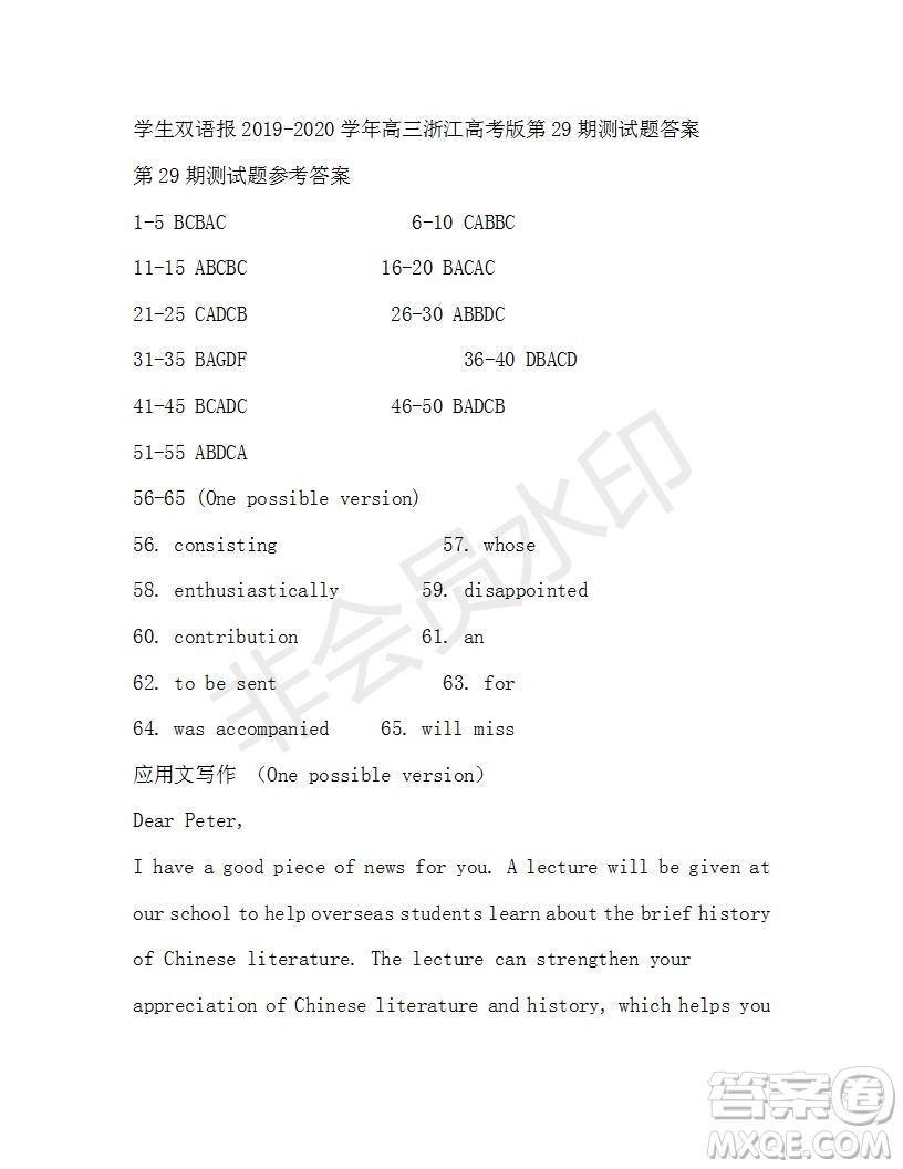 學(xué)生雙語(yǔ)報(bào)2019-2020學(xué)年高三浙江高考版第29期測(cè)試題答案