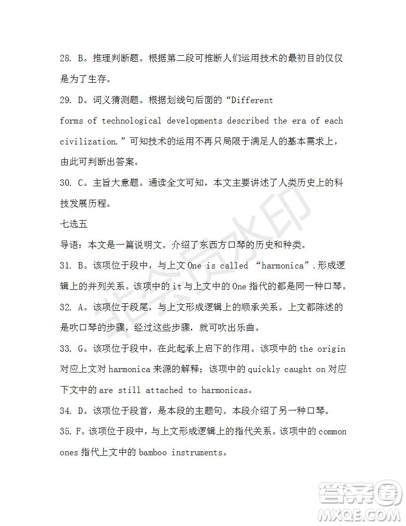 學(xué)生雙語(yǔ)報(bào)2019-2020學(xué)年高三浙江高考版第29期測(cè)試題答案