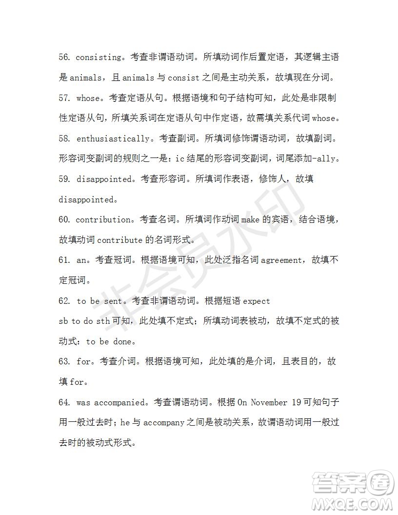 學(xué)生雙語(yǔ)報(bào)2019-2020學(xué)年高三浙江高考版第29期測(cè)試題答案