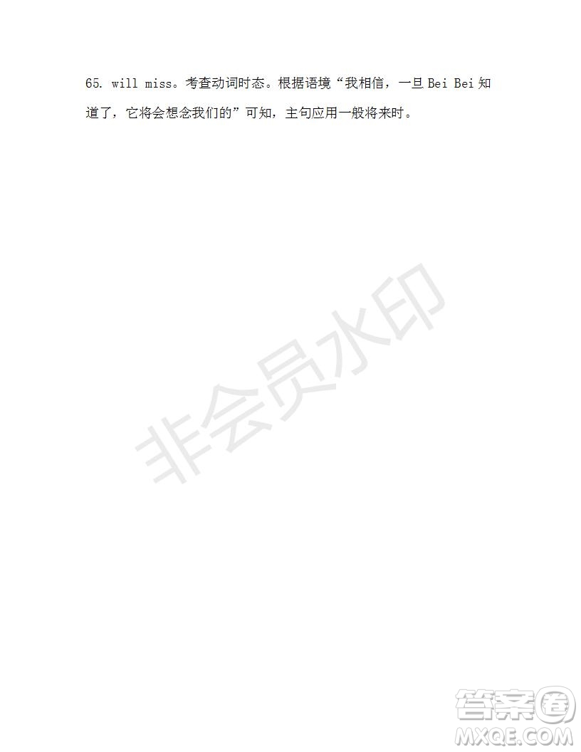 學(xué)生雙語(yǔ)報(bào)2019-2020學(xué)年高三浙江高考版第29期測(cè)試題答案