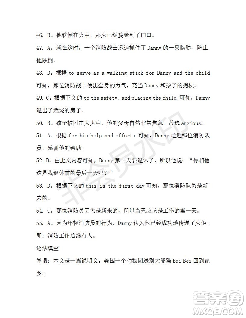 學(xué)生雙語(yǔ)報(bào)2019-2020學(xué)年高三浙江高考版第29期測(cè)試題答案