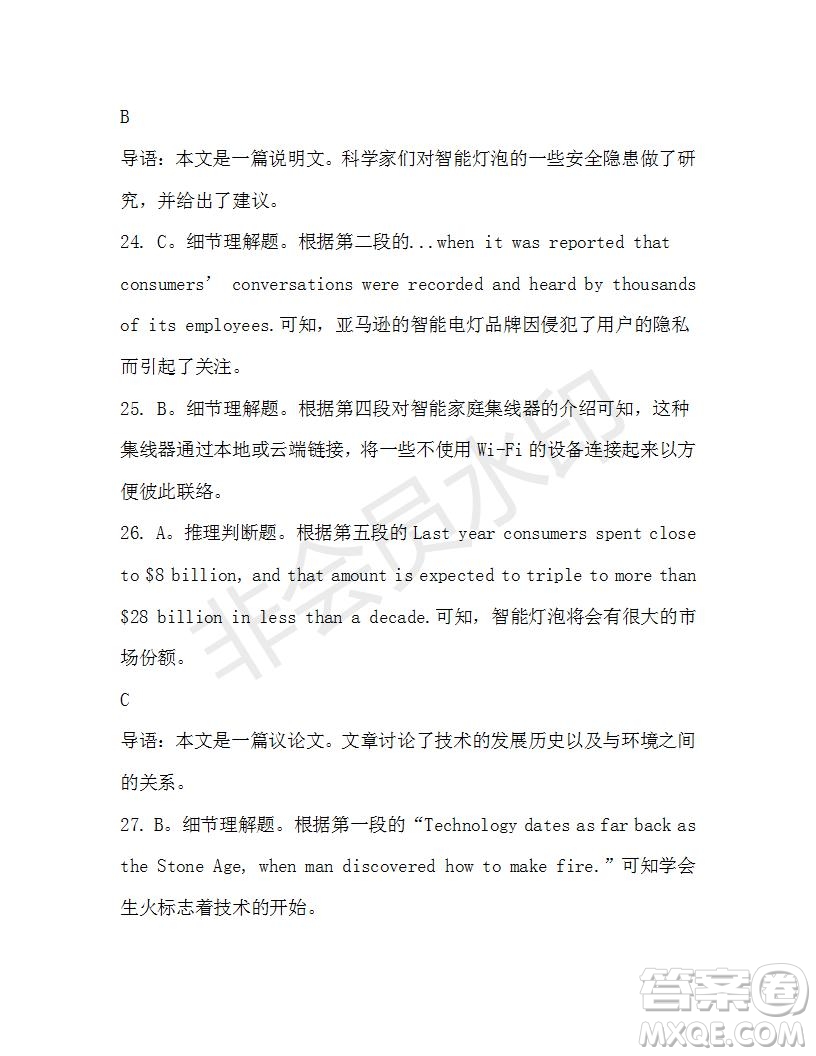 學(xué)生雙語(yǔ)報(bào)2019-2020學(xué)年高三浙江高考版第29期測(cè)試題答案