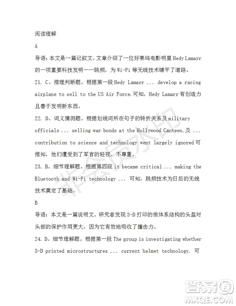 學生雙語報2019-2020學年高三浙江高考版第30期測試題答案
