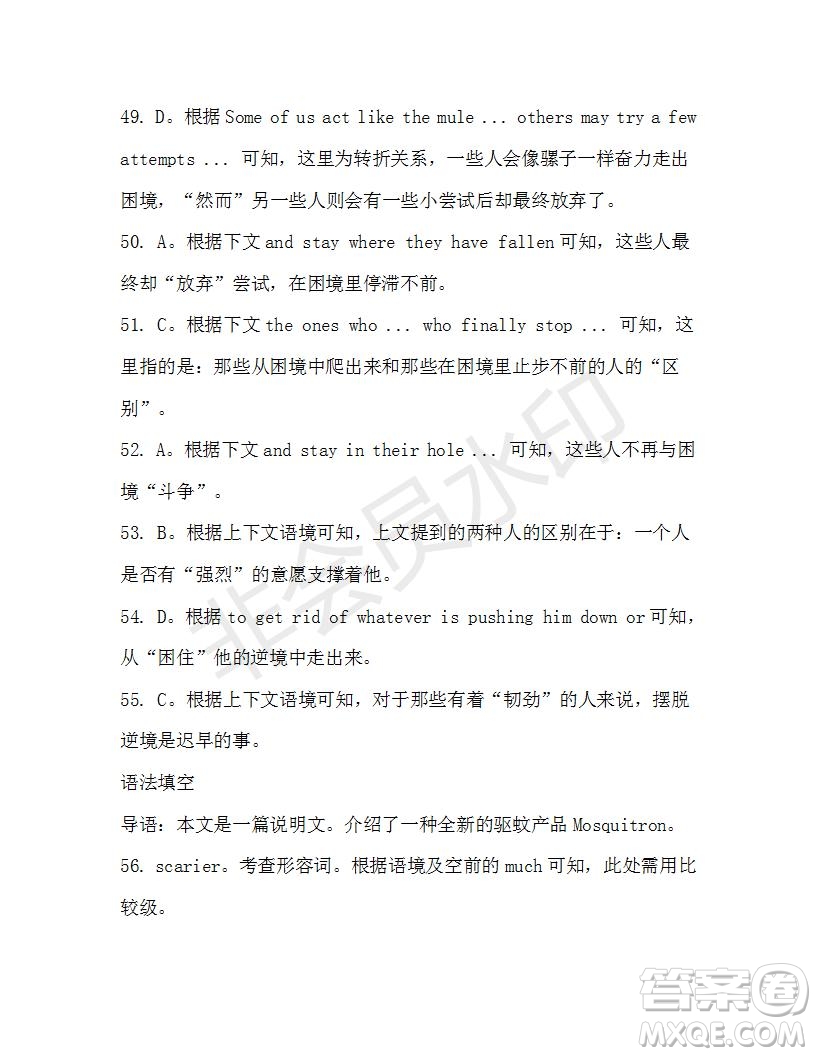 學生雙語報2019-2020學年高三浙江高考版第30期測試題答案