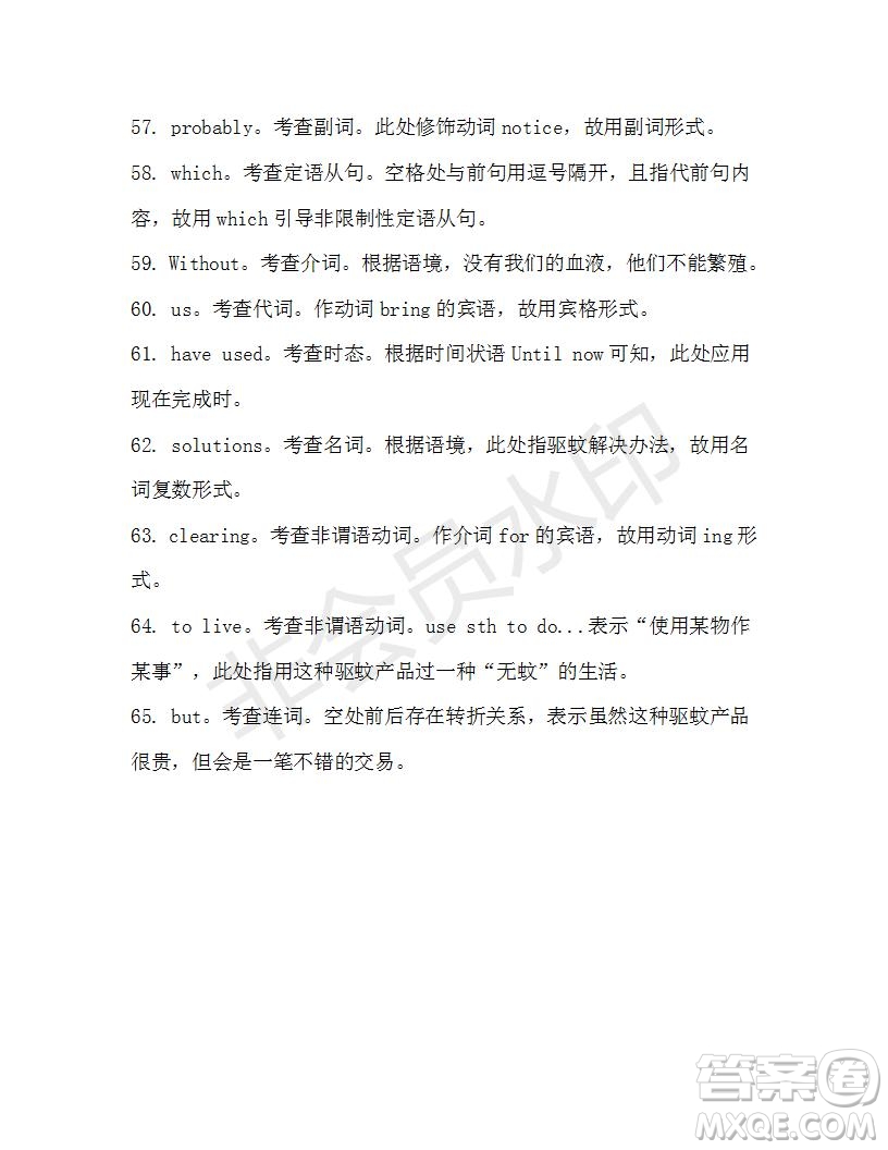 學生雙語報2019-2020學年高三浙江高考版第30期測試題答案