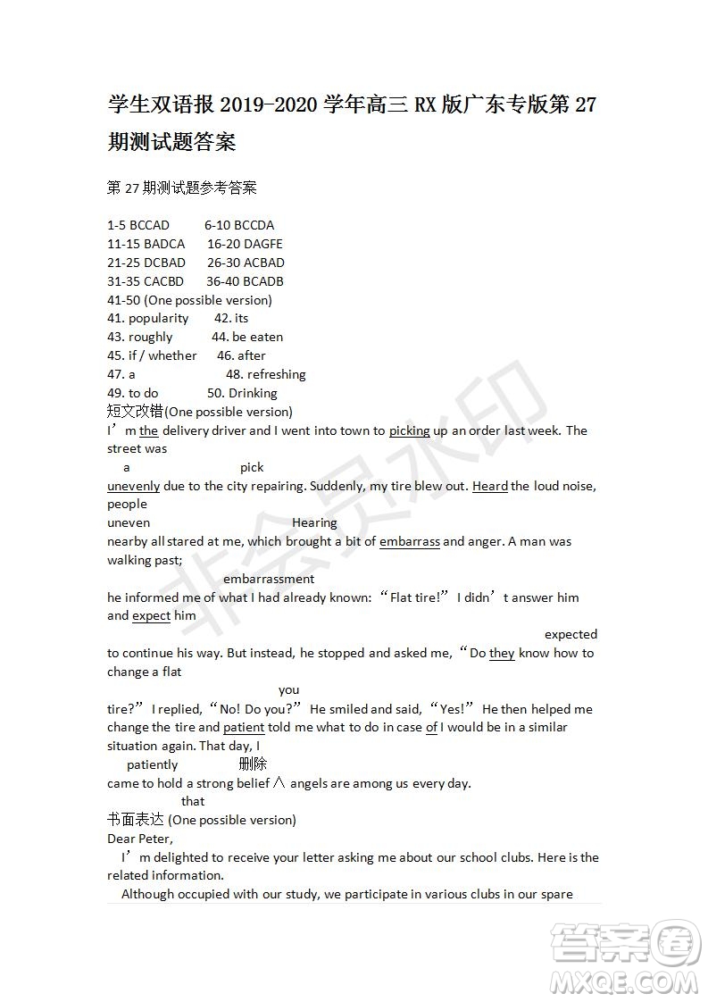 學(xué)生雙語(yǔ)報(bào)2019-2020學(xué)年高三RX版廣東專版第27期測(cè)試題答案