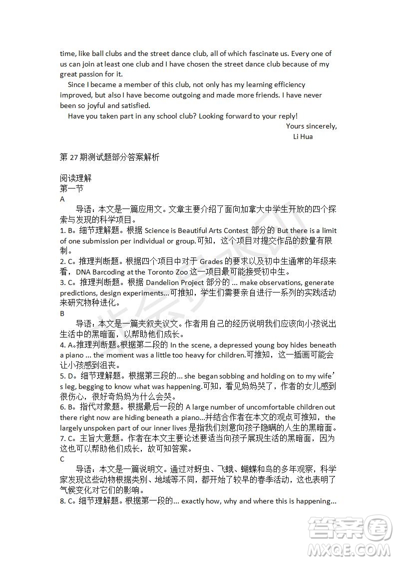 學(xué)生雙語(yǔ)報(bào)2019-2020學(xué)年高三RX版廣東專版第27期測(cè)試題答案