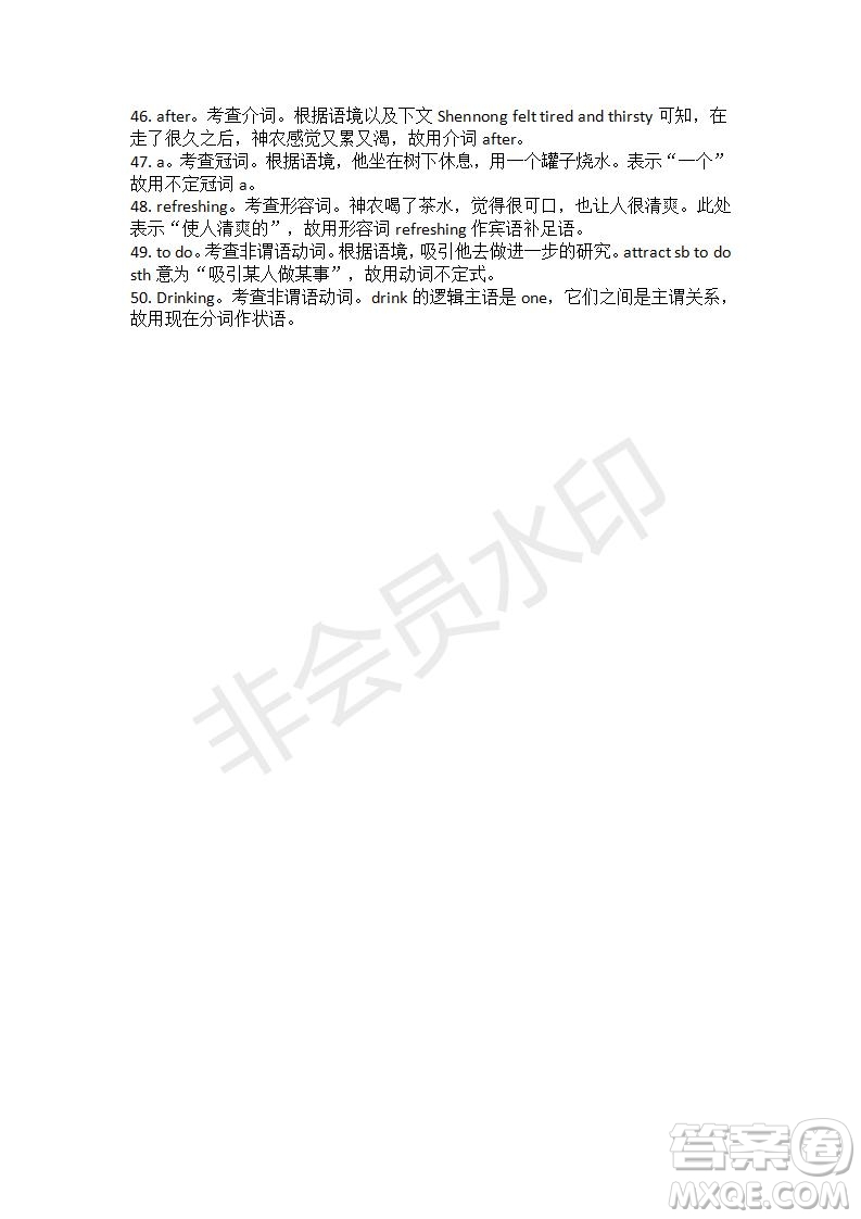 學(xué)生雙語(yǔ)報(bào)2019-2020學(xué)年高三RX版廣東專版第27期測(cè)試題答案