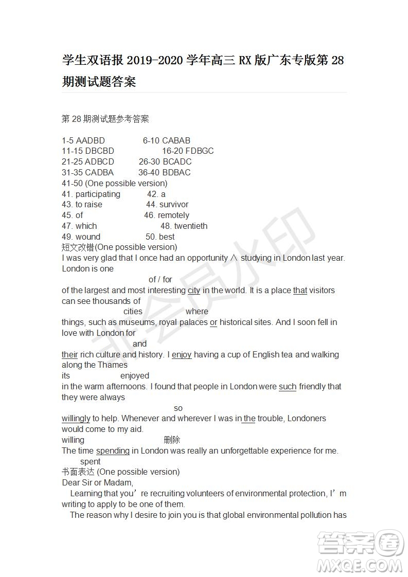 學(xué)生雙語(yǔ)報(bào)2019-2020學(xué)年高三RX版廣東專(zhuān)版第28期測(cè)試題答案