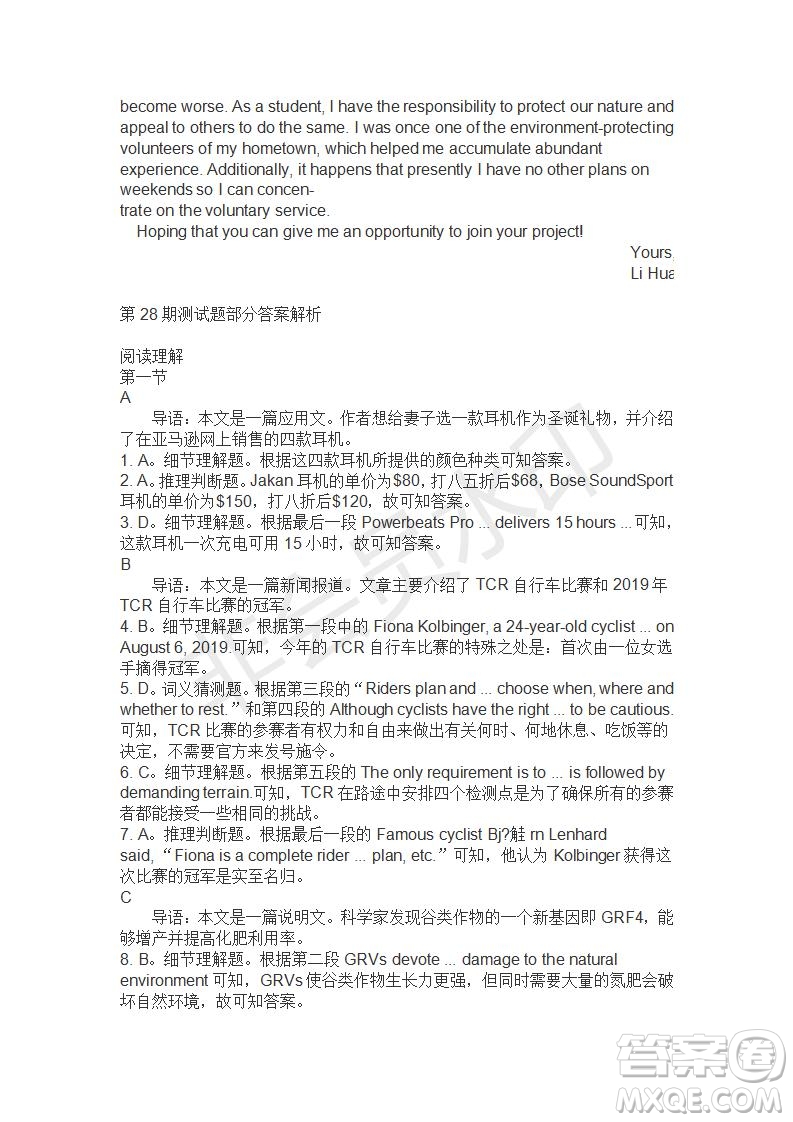 學(xué)生雙語(yǔ)報(bào)2019-2020學(xué)年高三RX版廣東專(zhuān)版第28期測(cè)試題答案