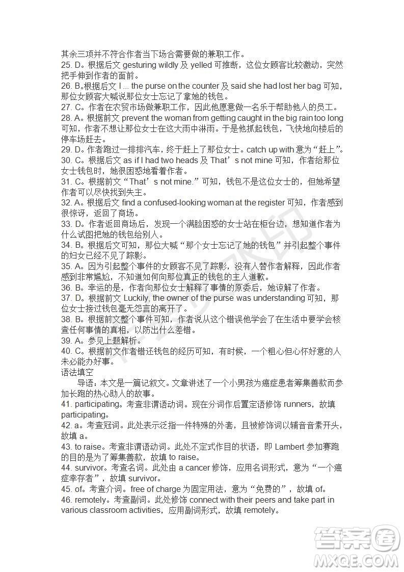 學(xué)生雙語(yǔ)報(bào)2019-2020學(xué)年高三RX版廣東專(zhuān)版第28期測(cè)試題答案