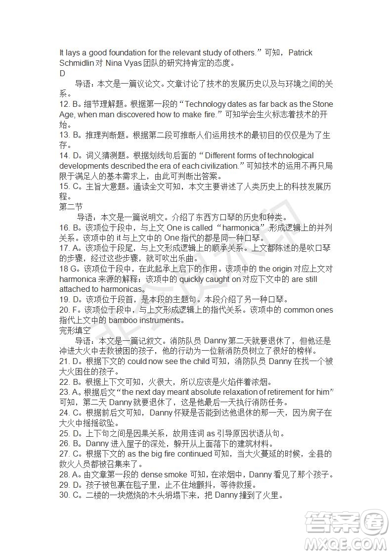學(xué)生雙語報(bào)2019-2020學(xué)年高三RX版廣東專版第29期測試題答案