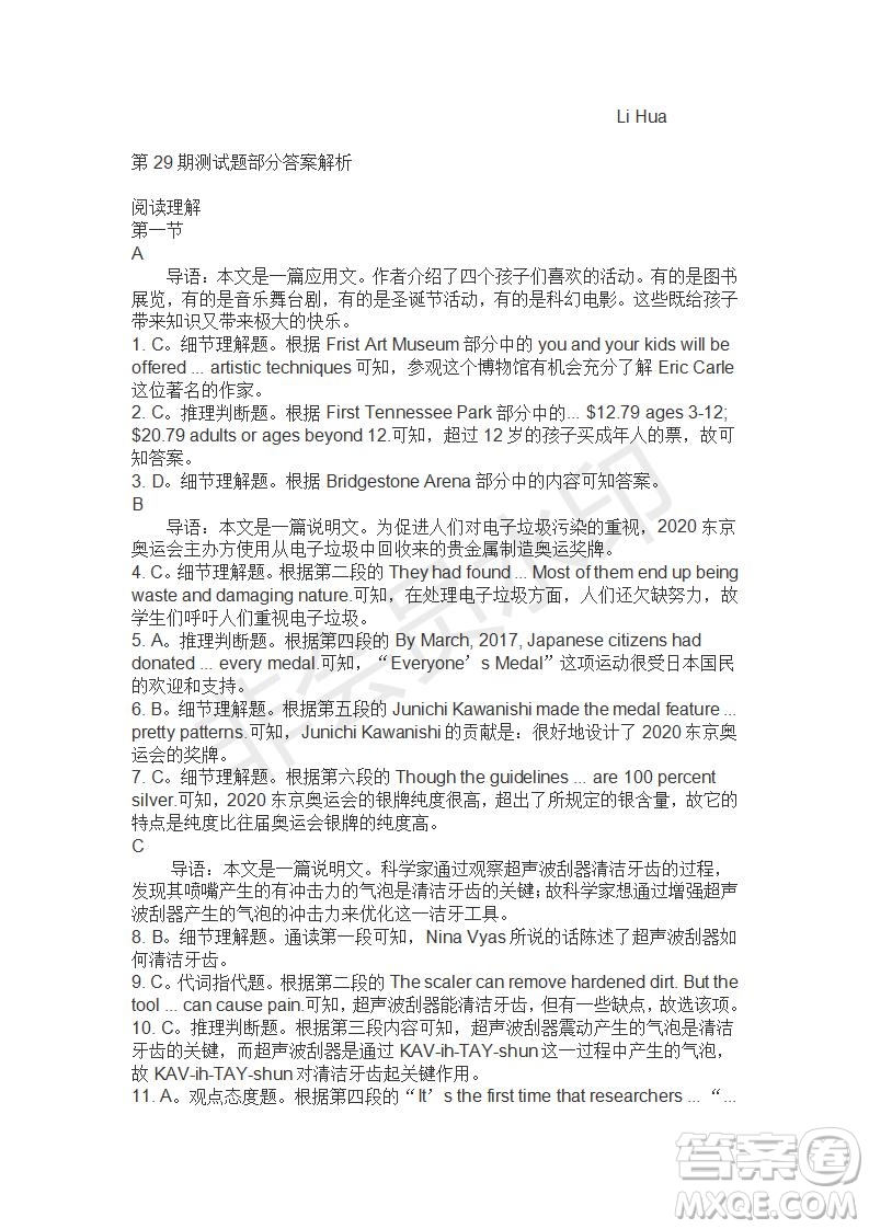 學(xué)生雙語報(bào)2019-2020學(xué)年高三RX版廣東專版第29期測試題答案